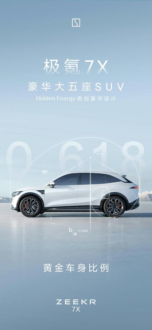 成都崇州市天泽世企业管理咨询雪佛兰的品牌故事与传播，极氪X紧凑型SUV的时尚与科技